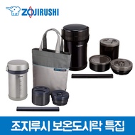 ZOJIRUSHI Zojirushi Warmer Lunch Box / Free Shipping / Winter Warm Lunch Box / Warm / Elephant Bowl