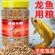 Arowana Fish Arowana Arowana Arowana Red Tropical Fish Fish Feed Dedicated Gold Food Ornamental Fish