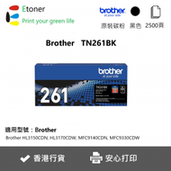 BROTHER - TN261BK Brother 原裝碳粉-黑色