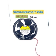 Ventilation Fan 6 24 Volt Cutting Head (1 Piece) Six Wheels Ten