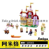 阿米格Amigo│博樂10565 貝兒的魔法城堡 美女與野獸 公主系列 非樂高41067但相容 樂拼01010 同款