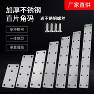 Stainless Steel Right Angle Code Table Chair Reinforcement Bar Iron Plate Fixing Connector Angle Iro