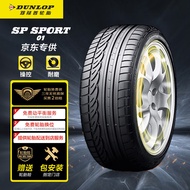 邓禄普（DUNLOP）轮胎/汽车轮胎 215/60R16 95H SP SPORT 01 适配凯美瑞/雅阁/天籁