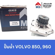GNS ปั๊มน้ำรถยนต์ Waterpump วอลโว่ VOLVO 850960