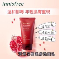 🇰🇷韓國innisfree 濟州石榴活妍美膚洗面乳🎀150ml