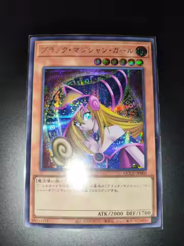 Yugioh Master Duel Monsters QCCU-JP002 Dark Magician Girl Secret Chronicle Side:Unity japanese Colle