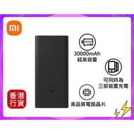✅行貨|✅有單|✅門市自取/寄貨 小米-行動電源 30000 18W-黑色 #BHR9455TW