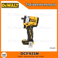DEWALT บล็อกกระแทกไร้สาย 4 หุน 20V DCF921N (ตัวเปล่า) รับประกันศูนย์ 3 ปี (406 Nm)