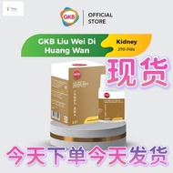 GKBIO Liu Wei Di Huang Wan Extract Pills | GKB六味地黄浓缩丸 | 补肾王 | Kidney Protection  | Ready Stock Avail