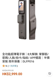 智能門鎖 指紋解鎖 密碼鎖 智能家居