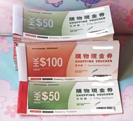 售大量惠康券 Wellcome & Market Place Cash Coupon $100 $50 (豐澤/萬寧/百老匯電器卡可交換)