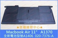 ★普羅維修中心★蘋果Macbook Pro 11" 全新電池 A1406 A1370 A1465 另有修鍵盤 螢幕