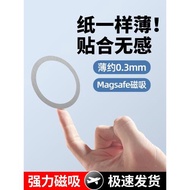 磁吸貼片超薄引磁片適用蘋果magsafe安卓手機通用無線充電寶引磁環鐵片車載便攜支架隱形貼片全金屬磁吸配件