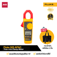 Fluke 325 APAC True-rms Clamp Meter แคล้มป์มิเตอร์