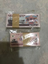 二刀糧票