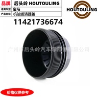 11421736674 Suitable for Bmw X5 530i 540i 740i Oil Cap