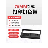 76mm Pin Printer Ink Cartridge Ribbon Holder Universal Type XPrinter Xinye XP Tejie TM210A Jiabo GP3