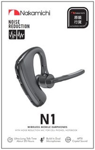 Nakamichi N1 單耳式藍牙耳機