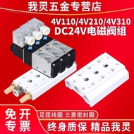 Pneumatic 4V210-08 Solenoid Valve Set Busbar Row Base Plate Concentrated Installation DC24V Control 