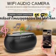 กล้อง​วงจรปิด​ กล้อง​ลําโพง Bluetooth กล้องจิ๋ว กล้อง​แอบ​ถ่าย​ กล้อง​ IP Camera กล้อง​ Spy Camera w
