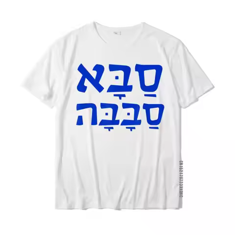 Saba Sababa Cool Grandpa Hebrew T-Shirt Hot Sale Men T Shirts Cotton Tops T Shirt Printed On