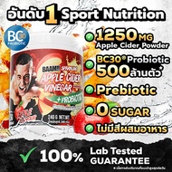 BAAM SPARKLING APPLE CIDER VINEGAR 1250 mg + Probiotic BC30 ️ 500 Million + Inulin 2000