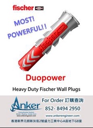 Fischer anchor plug。德國慧魚 膨脹膠塞。-Plug Duopower［原裝正貨］德國•錨栓產品•Anchor爆炸螺絲•Stone back anchor石背螺絲undercut a