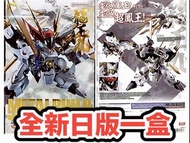 有貨💯全新日版一盒💯METAL BUILD DRAGON SCALE RYUOUMARU Bandai Gundam Fix GFFMC MB超合金魔神英雄傳龍王丸