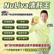 NuLiva Botanical Beverage 清肝王 | 意大利洋蓟专利提取物 护肝养护 草本饮品 肝脏保养