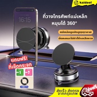 T29 360 Rotating Magnetic Phone Holder Full View Stand