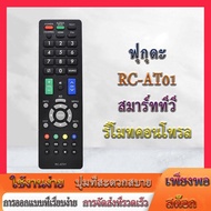 New substitutes SHARP  New Remote Control for Onn  RC-E27 RC-AT01 24HD513AN 32HD511AN 32HD513AN 43HD