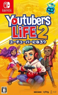 Switch Youtubers Life 2 (中文/ 英文/ 日文版)