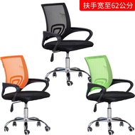 Company Conference Computer Household Student Mesh Staff Office Chair Staff Office Chair Swivel Chai