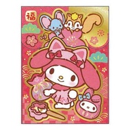 SANRIO - My Melody (開心揭蓋)利是封 [8個一包]