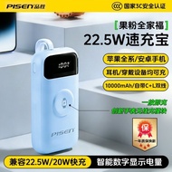 [Pinsheng] 22.5W Power Bank Comes with Dual-Line Portable Suitable for Apple 17 Android Power Bank W