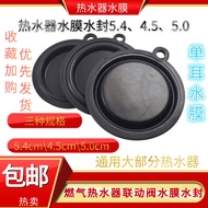 Suitable for Wanhe/Jiale/Midea Gas Water Heater Hydraulic Diaphragm Water Valve Linkage Valve Film H