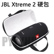 JBL Xtreme 2 音響 保護包 音響包 保護套 保護殼 藍芽喇叭收納包 防震 抗壓 硬包 戰鼓2 