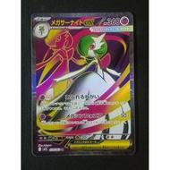 Mega Gardevoir SR 078/063 JP