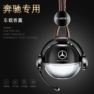 Mercedes-Benz Car Perfume New C-Class A-Class E-Class gla/glb/glc/c260l Car Pendant Interior Decorat