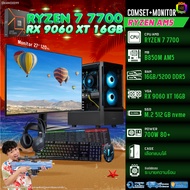 COMSET + MONITOR/ BONMECOM2 ครบเซ็ตพร้อมจอ/ CPU AMD AM5 RYZEN 7 7700/ RX 9060 XT 16GB
