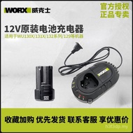WORX WORX Battery wa3506 Lithium Battery 12v Hand Drill 130 Universal Charger 3713 Power Tool