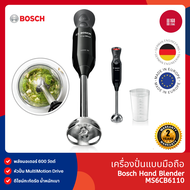 Bosch Hand Blender เครื่องปั่นแบบมือถือ กำลังไฟ 1000 วัตต์ สีดำ รุ่น MS6CB6110