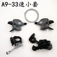 LTWOO Blueprint Mountain Bike A9Kit33Speed Transmission 3X11Window Shifter Low Foot Front Shifter Lo