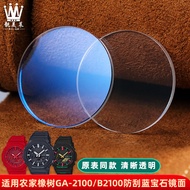 เลนส์กระจก Sapphire เลนส์หน้าปัดนาฬิกา Casio GA-2100/B2100/GM2100 เลนส์หน้าปัดทรงแปดเหลี่ยม ชิ้นส่วน