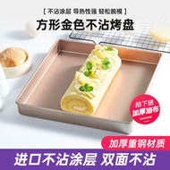 烘培用品 Cake Roll Baking Tray Mould 28x28 Towel Roll Square Plate Oven with Snowflake Pastry Tray Squar