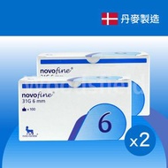 諾和諾德 - Novofine 31G 6mm 胰島素注射針頭 100支 x 2 (平行進口) (此日期前最佳: 2028年4月)