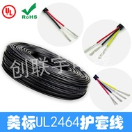 ✅ Power cord ✅ Multi-core Cordless Protective sleeve in stock Folding resistance Wire Groove ☝UL2464