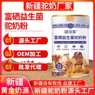 Camel Milk Powder Authentic Xinjiang Original Selenium-rich Probiotics Camel Milk Powder Children Mi