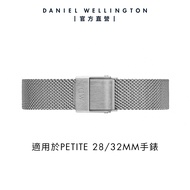 Daniel Wellington 錶帶 Petite Sterling 12/14mm星鑽銀米蘭金屬錶帶(DW00200140)/ 14mm