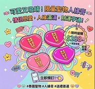 泰國 人緣 燕通 膏